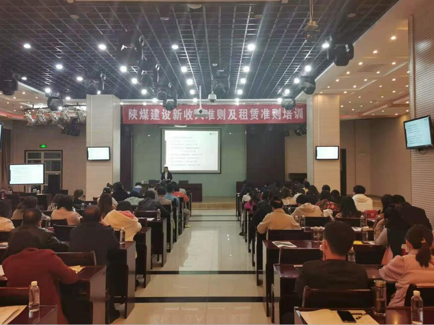 陕煤建设举办财务业务培训