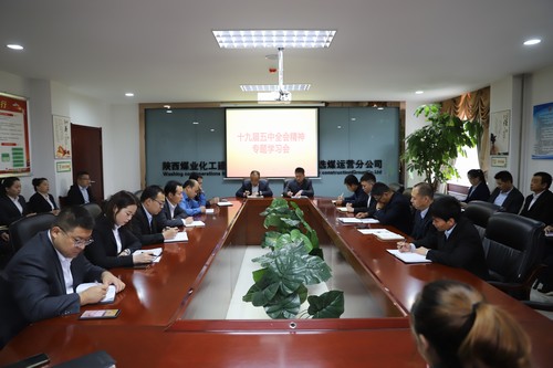 陕煤建设洗选煤运营公司深入学习贯彻党的十九届五中全会精神