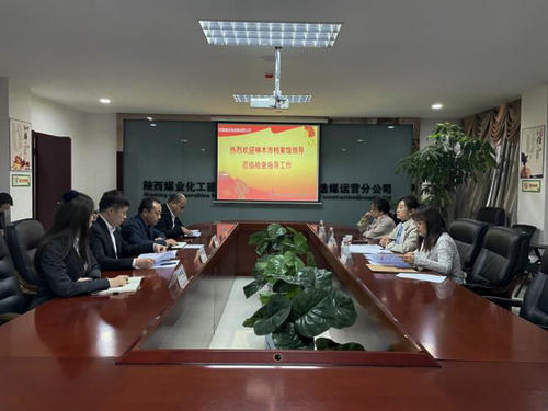 陕煤建设洗选煤运营公司:荣获“陕西省档案工作目标管理认证AA级单位”称号