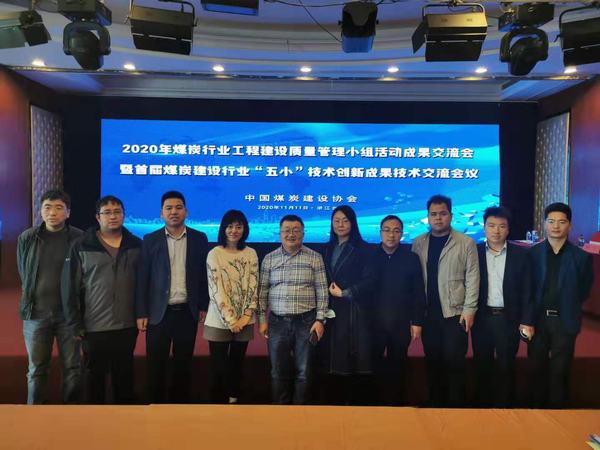 陕煤建设矿建二公司：技术创新硕果满满