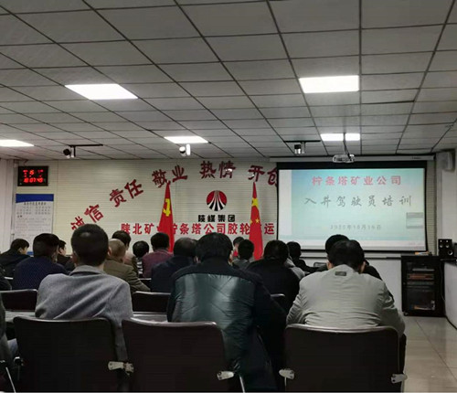 陕煤建设机电安装公司柠条塔项目部多举措确保冬季行车安全