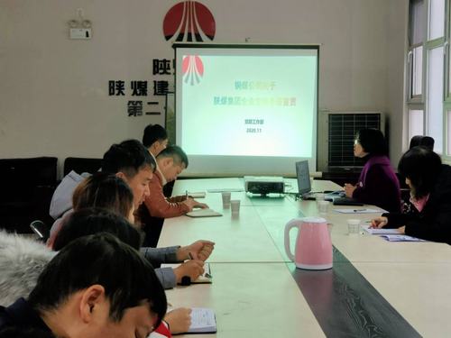 陕煤建设铜煤公司：高效开展学习《企业文化手册》活动