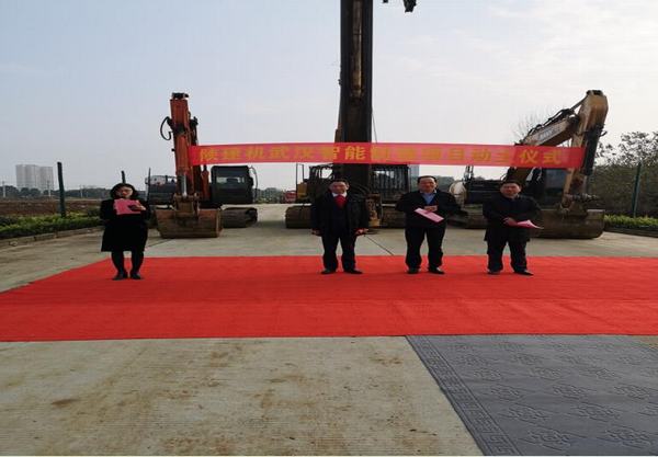 陕煤建设韩城分公司承建的湖北庞源机械工程有限公司智能制造项目启动仪式成功举行