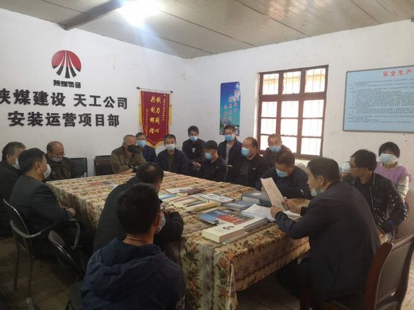 陕煤建设天工公司安装运营项目部努力打造安全文化服务高质量发展