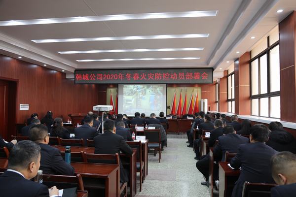 陕煤建设韩城分公司:慎终如始时刻紧绷冬春火灾防控“安全弦”
