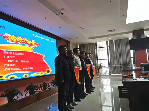 陕煤建设机电安装公司小保当项目部荣获业主“安全流动红旗”