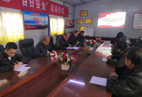 陕煤建设矿建三公司:持续行动,宣讲党的十九届五中全会精神