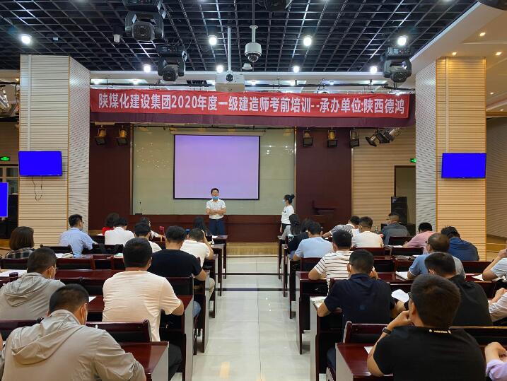 建设集团重拳出击一级建造师人才培养成效显现