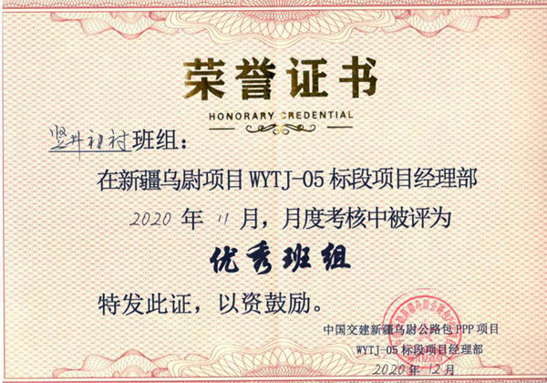 陕煤建设矿建三公司天山项目月度评比喜获荣誉