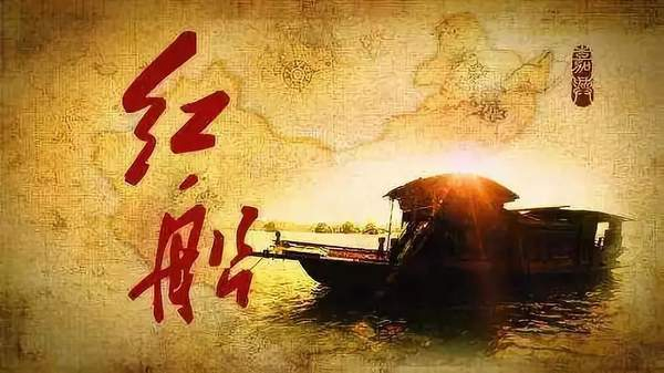 陕煤建设掘进公司：《红船》 送给党员“特殊的新年礼物”