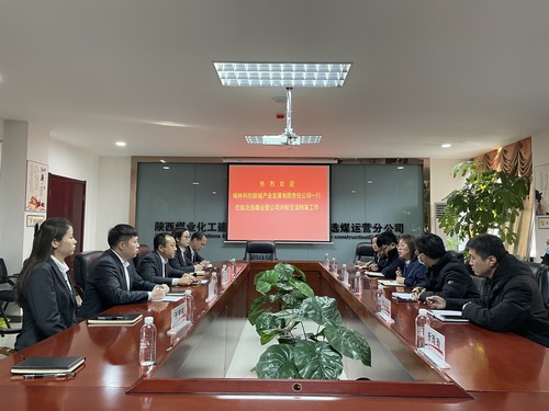 榆林科创新城产业发展有限责任公司一行到陕煤建设洗选煤运营公司对标交流档案工作