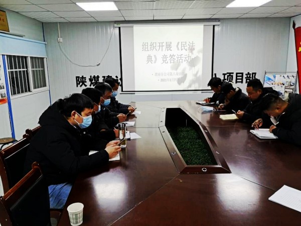 陕煤建设澄合分公司多点发力再次掀起学习宣传《民法典》热潮