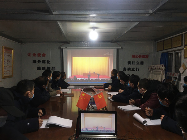 陕煤建设澄合分公司各单位多种形式学习习近平新时代中国特色社会主义思想