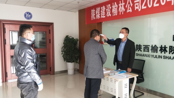 陕煤建设榆林公司打出疫情防控“组合拳” 着力把好防控关