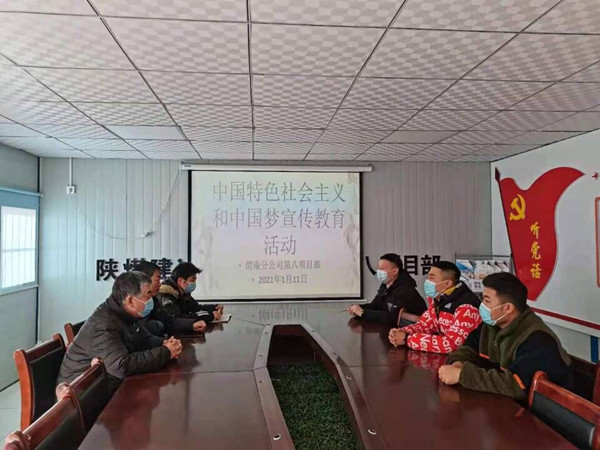 陕煤建设澄合分公司各单位积极开展中国特色社会主义和中国梦宣传教育