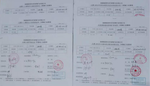 陕煤建设机电安装公司柠条塔项目部年度工程结算圆满收官