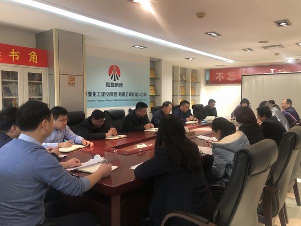 陕煤建设矿建二公司：提升现场管理水平树立公司品牌效应