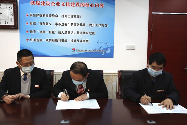 陕煤建设韩城分公司以“书面形式”召开“四会”