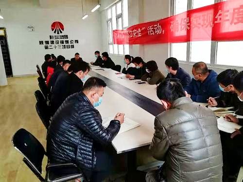 陕煤建设铜煤公司：领悟精神，紧绷防线，切实做好年末信访稳定工作