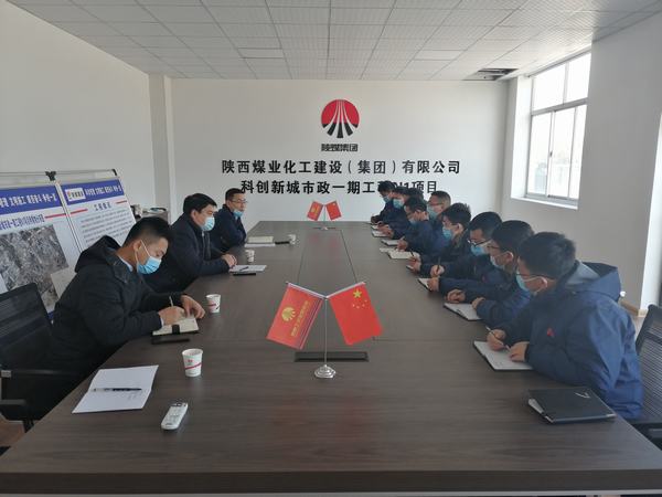 陕煤建设榆林公司开展入职座谈交流 激发干事创业活力