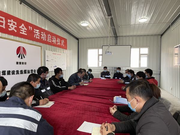 陕煤建设洗选煤运营公司：停工不停功，歇业不歇学