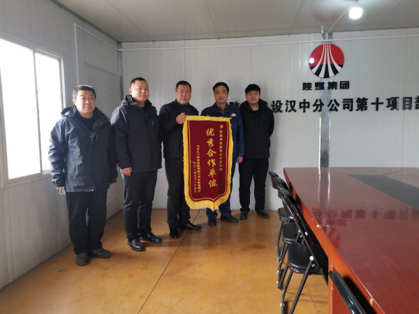 陕煤建设汉中分公司荣获韩城市及龙钢公司多项荣誉