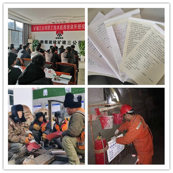 陕煤建设矿建三公司：员工培训见成效