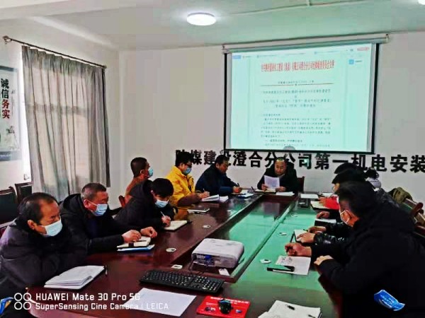 陕煤建设澄合分公司打好“预防针”筑牢“廉政线”