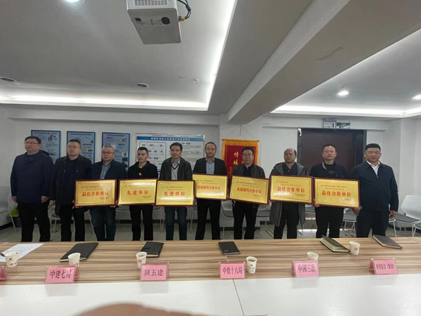 陕煤建设澄合分公司第六项目部喜获甲方2020年度荣誉表彰