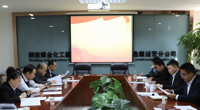 陕煤建设洗选煤运营公司：廉洁纪律“三紧盯”，风清气正度佳节