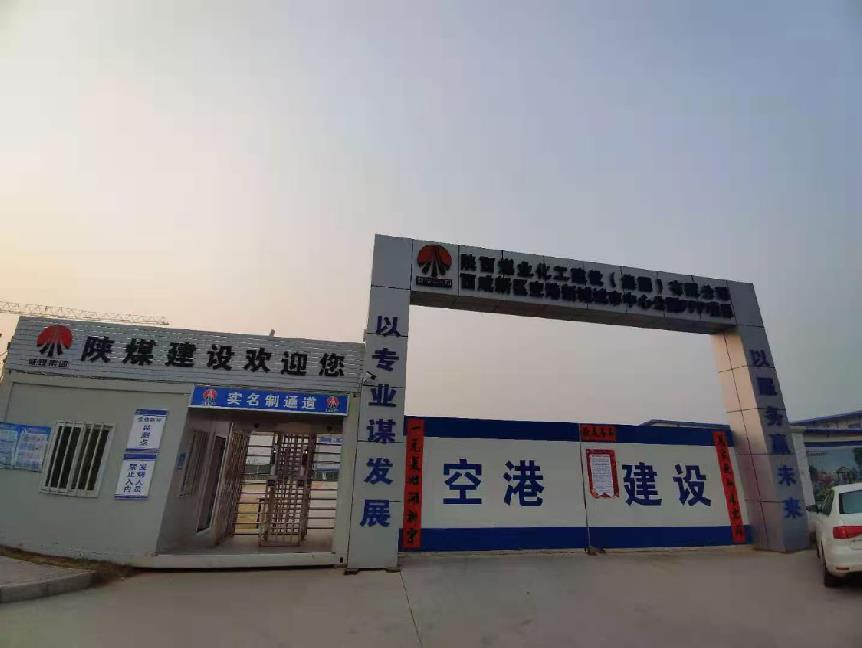 【春节一线报道】陕煤建设绿宇公司：项目部里的春节“花样秀”