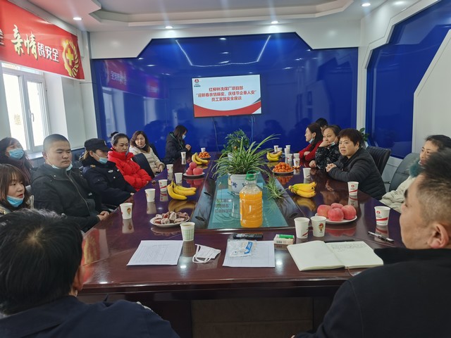【春节一线报道】陕煤建设洗选煤运营公司红柳林洗煤厂项目部：召开安全“亲情”座谈会