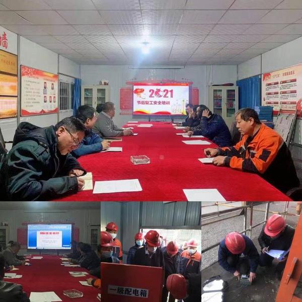 陕煤建设韩城分公司土建十二项目部把好“三道关”拧紧复工复产“安全阀”