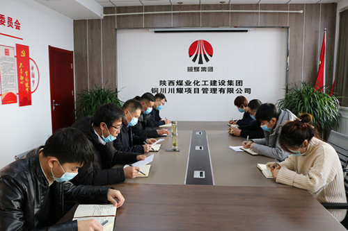 陕煤建设川耀公司:收心归位起好步 凝心聚力开好局
