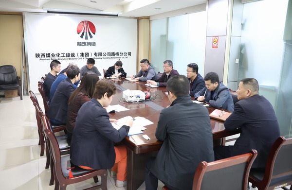 陕煤建设路桥分公司召开新年收心会