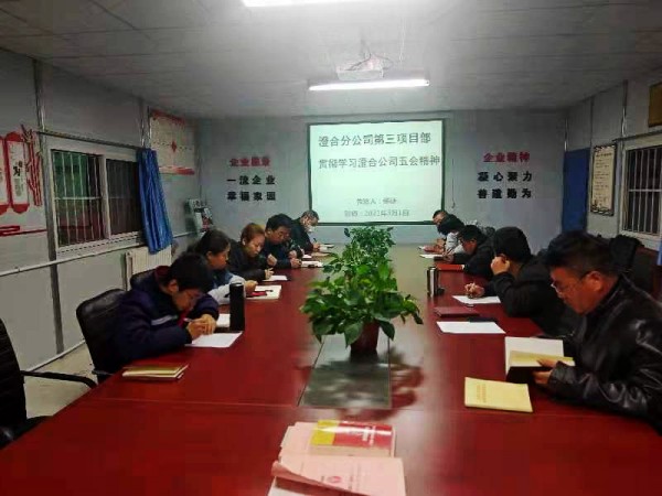 陕煤建设澄合分公司上下联动收假收心行动迅速