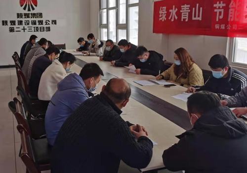 陕煤建设铜煤公司：收心到岗跑出假期状态，归心启航夯实开局基础