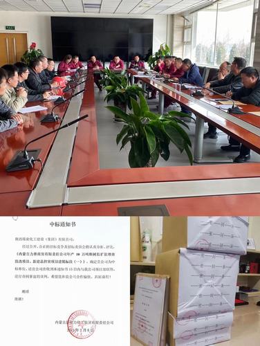 陕煤建设市场开发人不负韶华 喜迎捷报