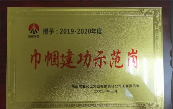 新年开新局 巾帼绽芳华