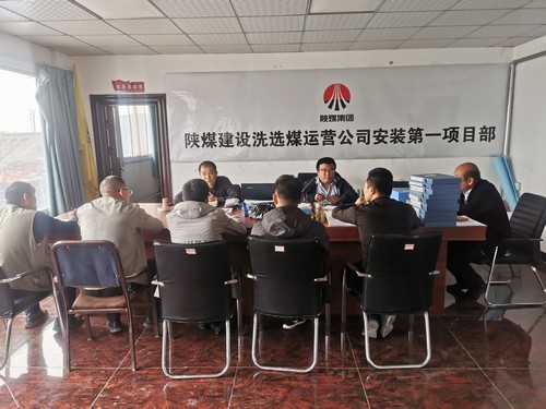 陕煤建设洗选煤运营公司安装第一项目部:开展复工复产安全大检查