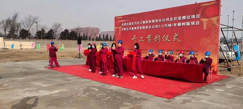 陕煤建设市场开发分公司承揽内蒙古力善商贸公司新建总控室项目一标段工程顺利开工