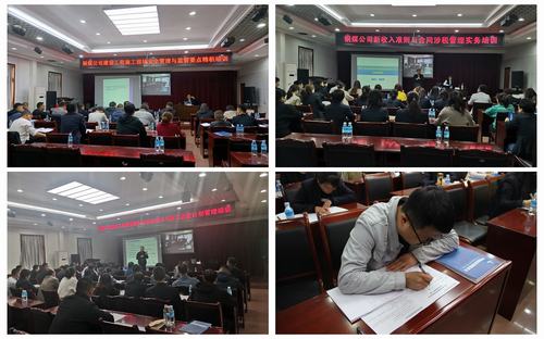 陕煤建设铜煤公司举办业务系列培训班为员工送上“营养大餐”
