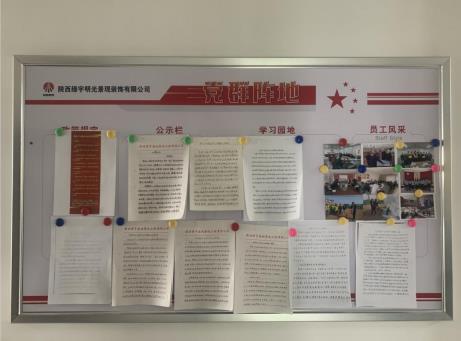 陕煤建设绿宇公司:让廉洁文化扎根施工一线