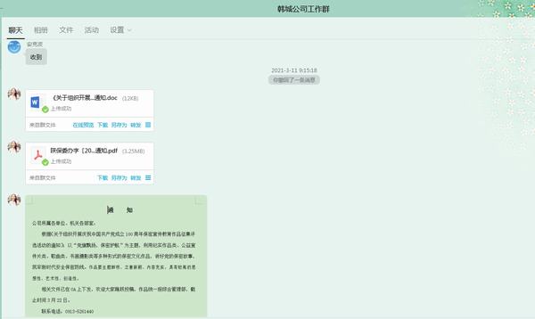 陕煤建设韩城分公司积极开展“党旗飘扬、保密护航”保密宣传教育系列活动