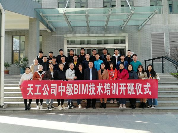 陕煤建设天工公司BIM技术应用人才成长开启“加速度”