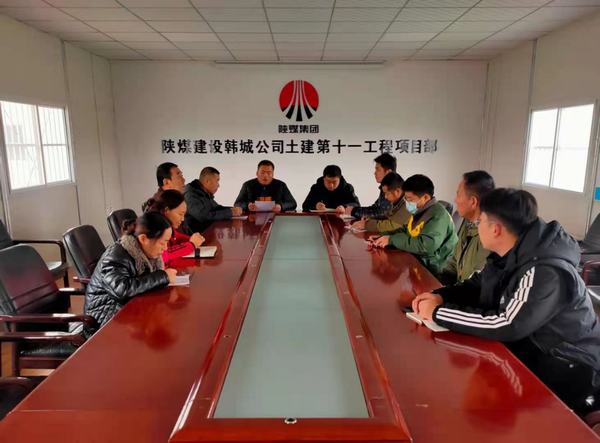 陕煤建设韩城分公司土建十一项目部“双管齐下”疏通人才发展通道
