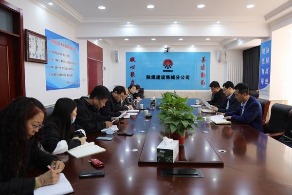 司正林深入陕煤建设韩城、澄合分公司专项调研人力资源管理重点工作