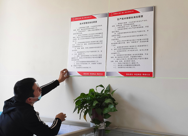 陕煤建设矿建三公司：推进工作职责落实 ，让岗位责任上墙入心