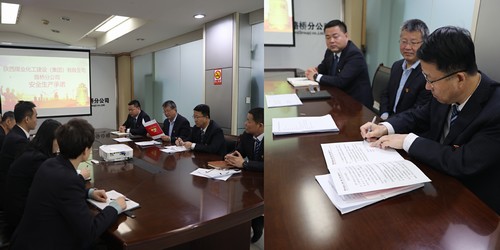 陕煤建设路桥分公司:安全生产，我承诺！