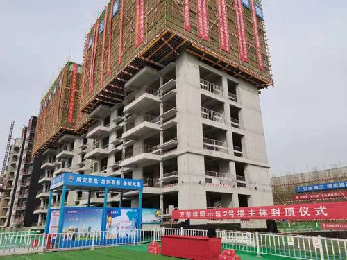 陕煤建设铜煤公司第九项目部承建的白水万荣锦园2#楼顺利封顶